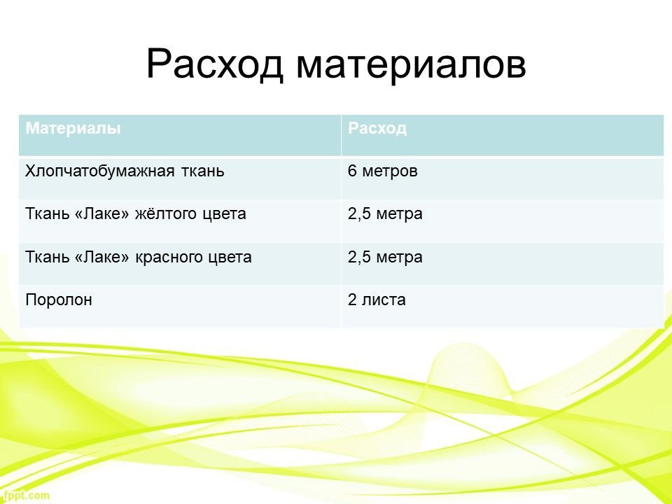 Слайд14.jpg