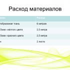 Слайд14.jpg