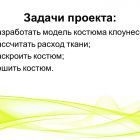 Слайд7.jpg